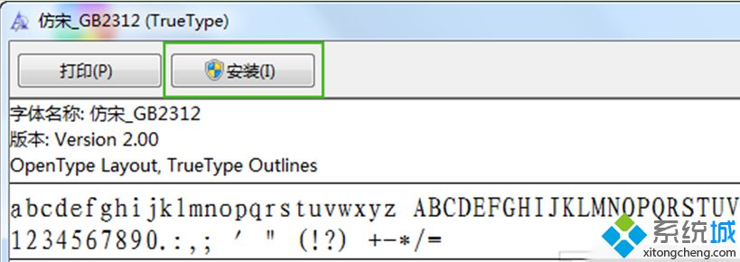 ttf字体怎么安装