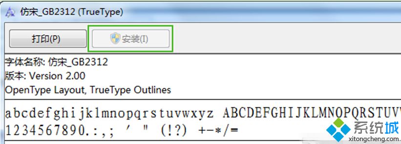 ttf字体怎么安装(1)