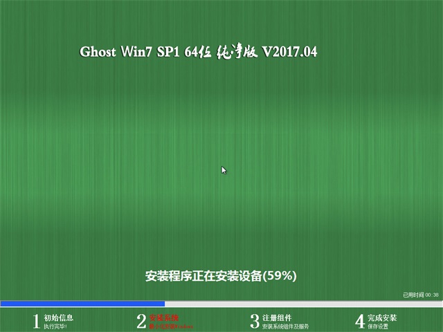 小白系统win7纯净版64位(2)