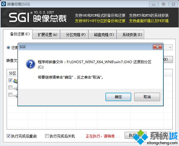 硬盘重装系统win7(4)