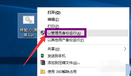 lol黑屏,教您玩lol出现黑屏怎么办(2)