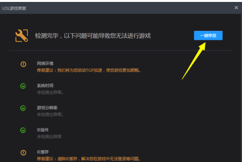 lol黑屏,教您玩lol出现黑屏怎么办(9)
