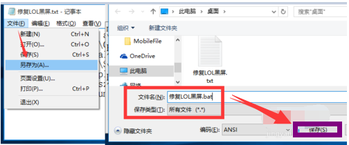 lol黑屏,教您玩lol出现黑屏怎么办(1)