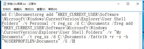 lol黑屏,教您玩lol出现黑屏怎么办