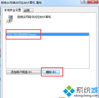 雨林木风win7系统如何设置访问局域网磁盘不需要输入密码(4)