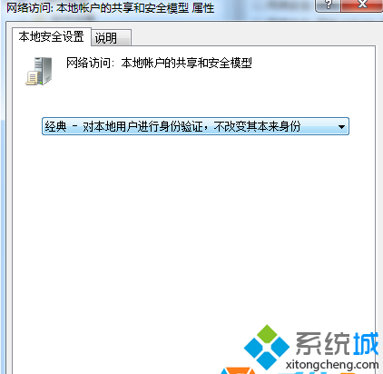 雨林木风win7系统如何设置访问局域网磁盘不需要输入密码(6)