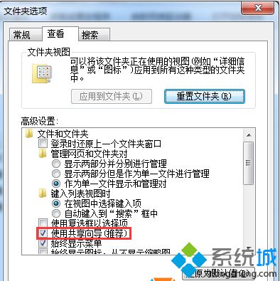 雨林木风win7系统如何设置访问局域网磁盘不需要输入密码(1)