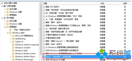 本次操作由于这台计算机限制而被取消(5)
