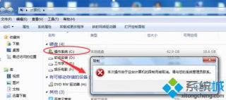 本次操作由于这台计算机限制而被取消,笔者教你Win7被限制无权设置C盘怎么办