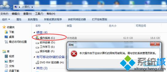 本次操作由于这台计算机限制而被取消(6)