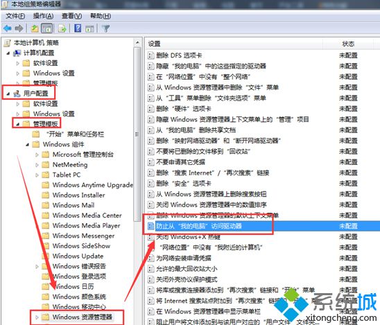 本次操作由于这台计算机限制而被取消(3)