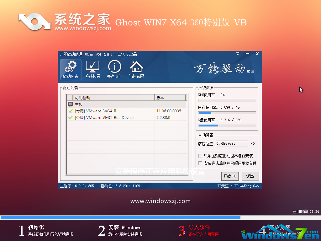 win7 64位ghost下载纯净版(1)