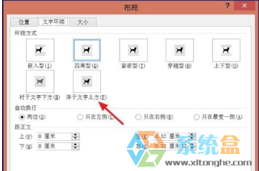 Word如何把图片浮在文字上方？win7系统Word图片浮于文字上方的操作方法(3)