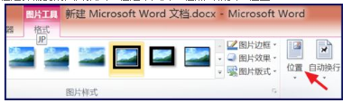 Word如何把图片浮在文字上方？win7系统Word图片浮于文字上方的操作方法(1)