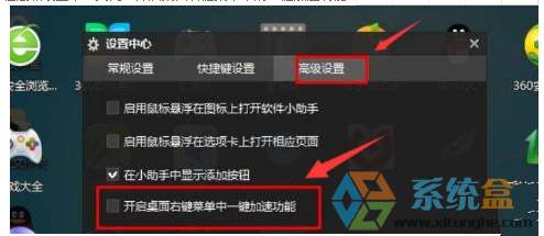 怎么删除菜单中的“一键加速”选项？删除菜单中一键加速的简单方法(2)
