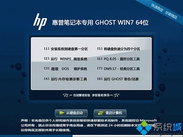 怎样用光盘重装系统(2)