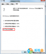 电脑没开机声音,笔者教你Win7开机声音图标是静音怎么处理