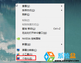 Win7开始菜单透明,笔者教你如何设置让Win7开始菜单透明和不透明