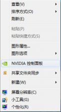 双显卡切换,笔者教你Win7旗舰版NVIDIA显卡如何进行双显卡切换
