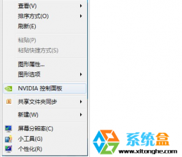 NVIDIA控制面板,笔者教你Win7桌面右键没有NVIDIA控制面板的菜单怎么办