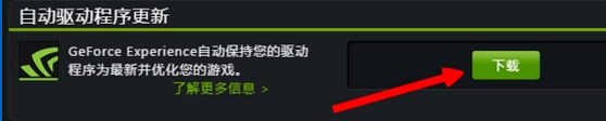 Win7桌面右键没有NVIDIA控制面板菜单怎么办？解决方法(1)