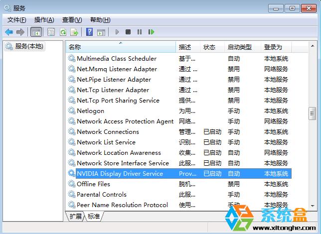 Win7系统禁止NVIDIA设置开机启动的方法(2)