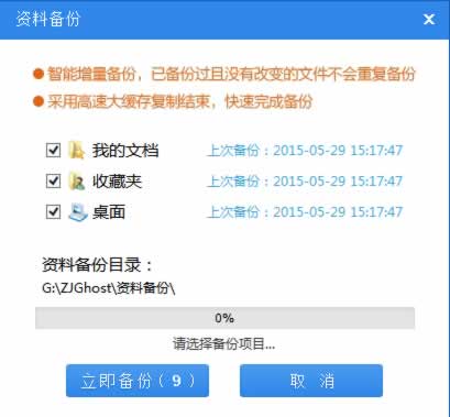 笔记本重装win7系统(1)