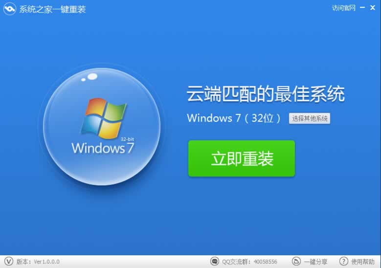 笔记本重装win7系统