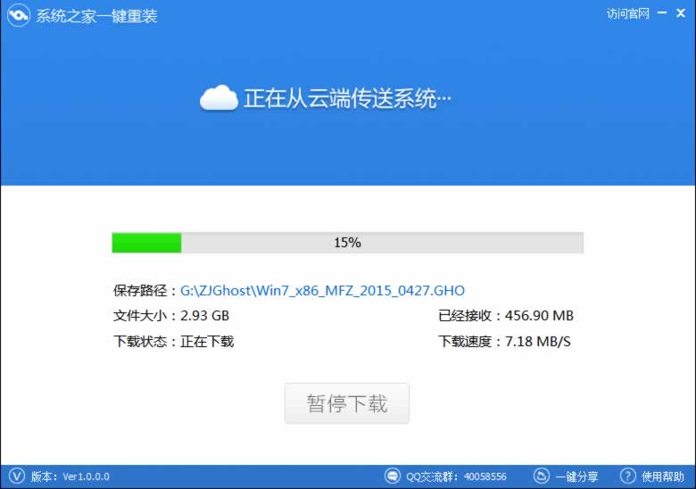 笔记本重装win7系统(2)