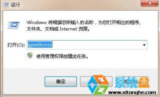 电脑禁止安装程序,笔者教你win7怎么设置电脑禁止安装程序