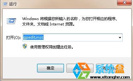 电脑禁止安装程序