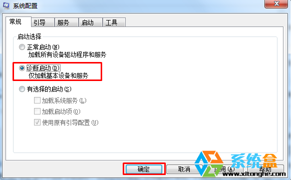 诊断模式(1)