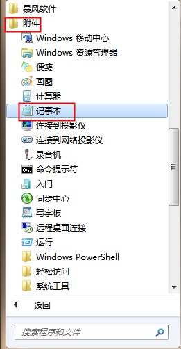 Win7系统无法新建文件夹，右键菜单没有新建选项该怎么办？