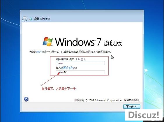 硬盘重装系统win7(9)