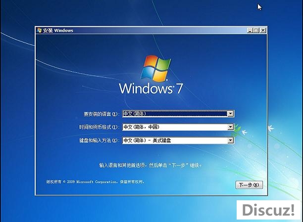 硬盘重装系统win7(3)