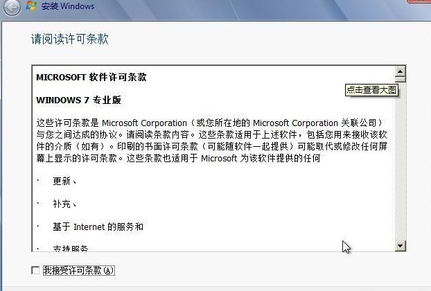 电脑如何重装系统win7(6)