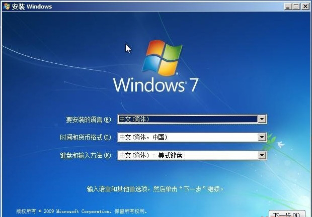 电脑如何重装系统win7(4)