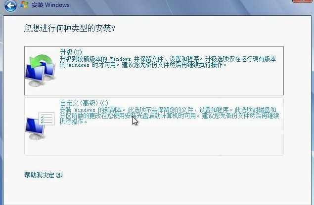 电脑如何重装系统win7(7)