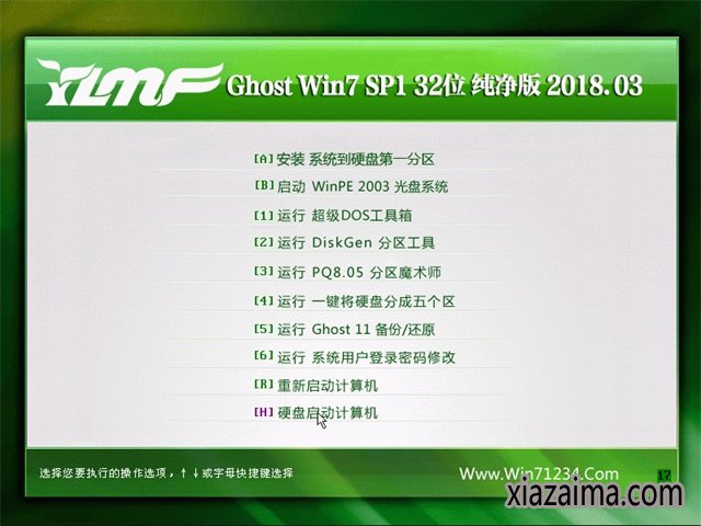 雨林木风win7纯净版32位下载