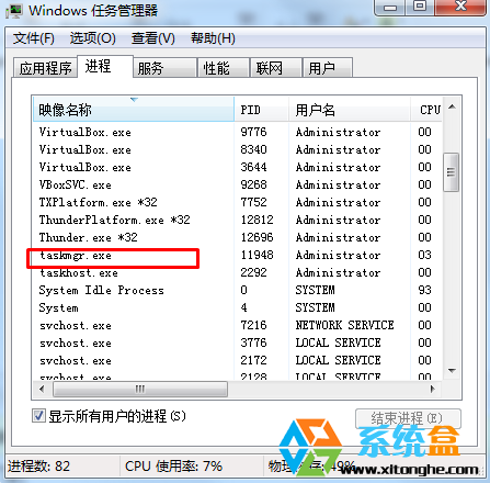 taskmgr.exe是什么