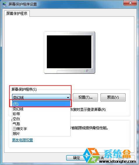 屏幕保护怎么设置(2)