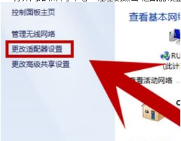 如何修改dns地址,笔者教你Win7怎么修改dns地址