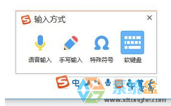 WIN7电脑的软键盘怎么打开? 设置软键盘的方法(2)
