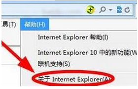 在哪查看ie版本(2)