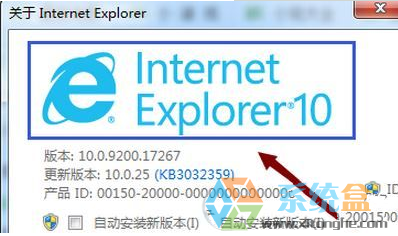在哪查看ie版本(3)