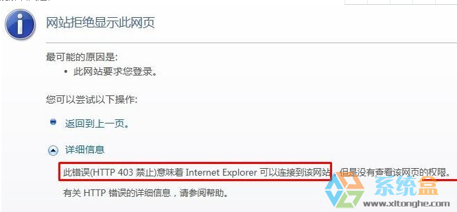 网页访问被拒绝(1)