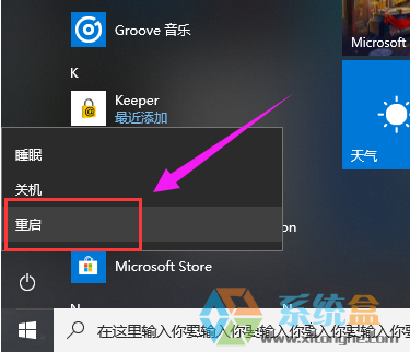 WIN7通信端口初始化失败怎么解决?通信端口初始化失败解决方法(2)