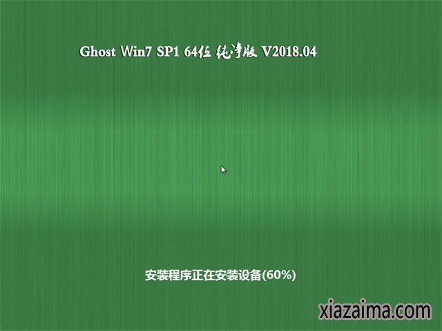 大地win7纯净版64位(2)