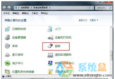 win7鼠标拖影(1)
