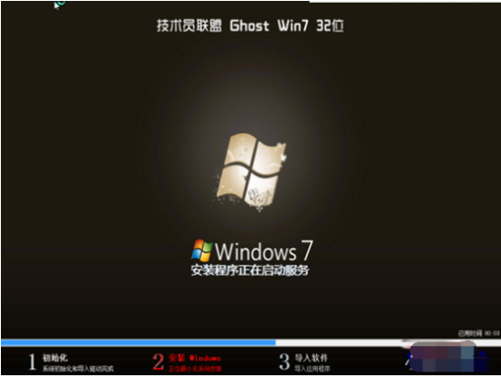 技术员联盟win7纯净版32位(1)